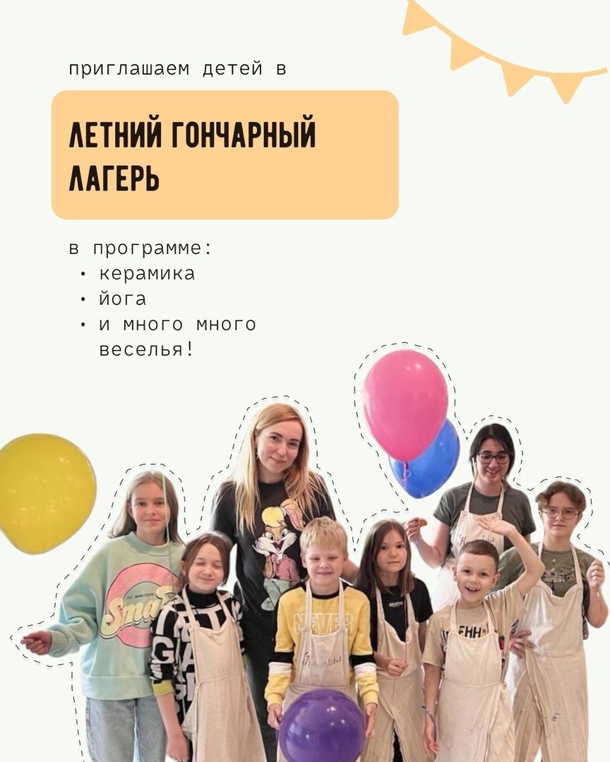Летняя площадка фото 1