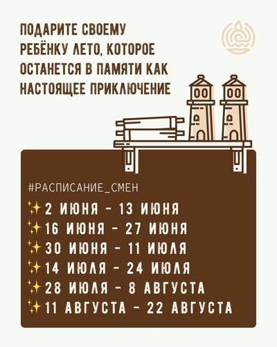 Летняя площадка фото 5
