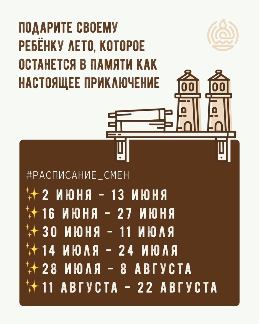 Летняя площадка фото 5